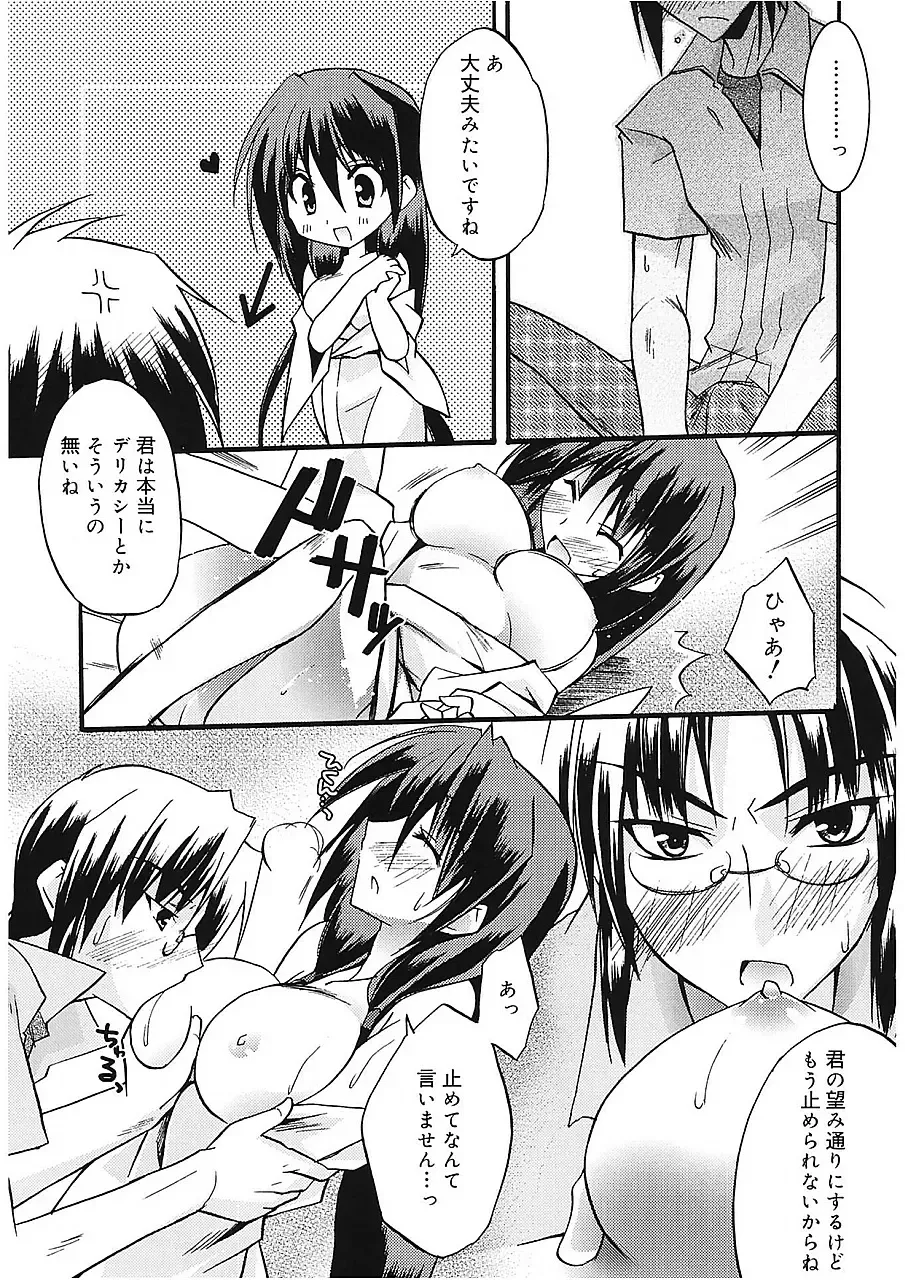 [Asio] Takayama Jinja no Haruka-san Fhentai - Page 37