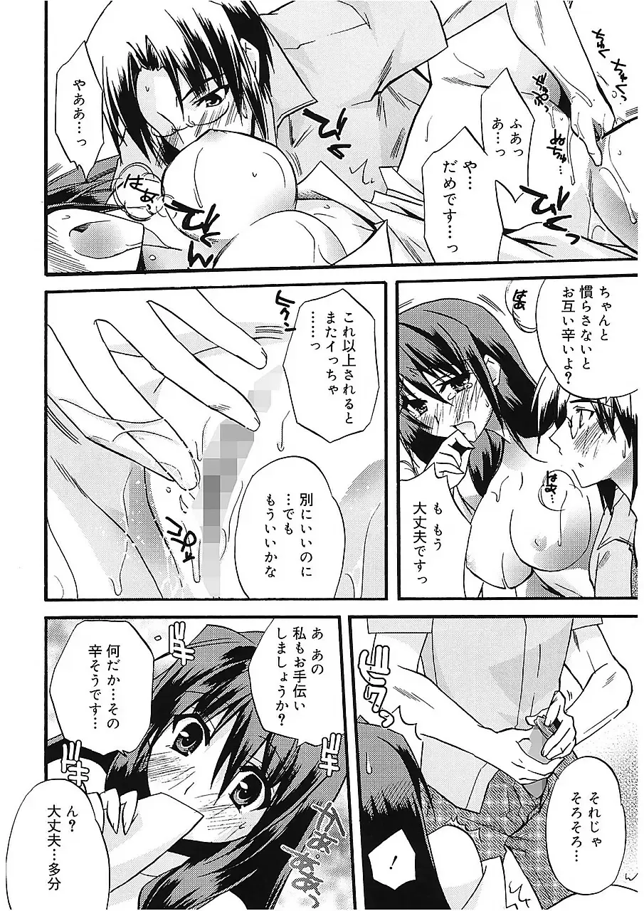 [Asio] Takayama Jinja no Haruka-san Fhentai - Page 40