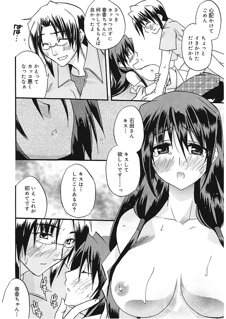 [Asio] Takayama Jinja no Haruka-san Fhentai - Page 42