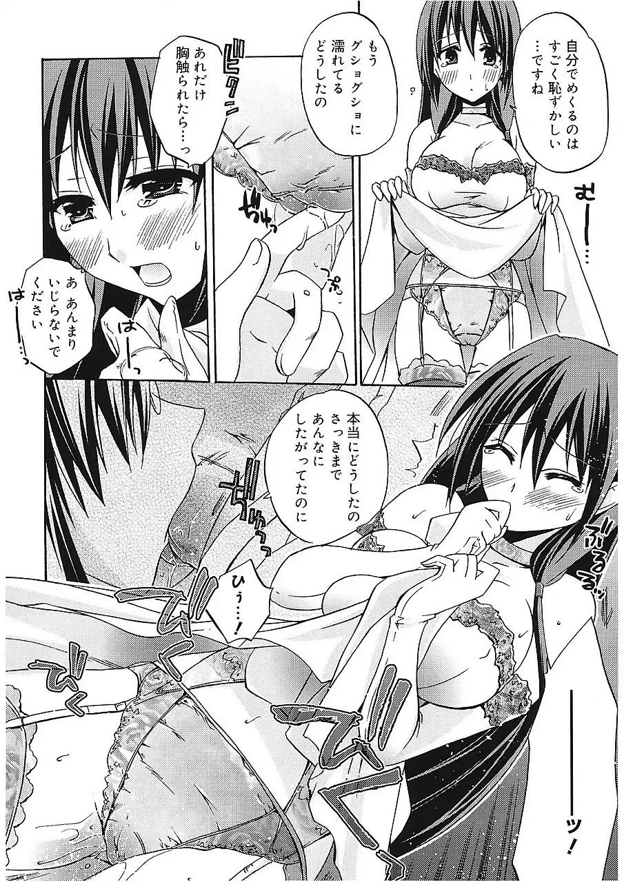 [Asio] Takayama Jinja no Haruka-san Fhentai - Page 60