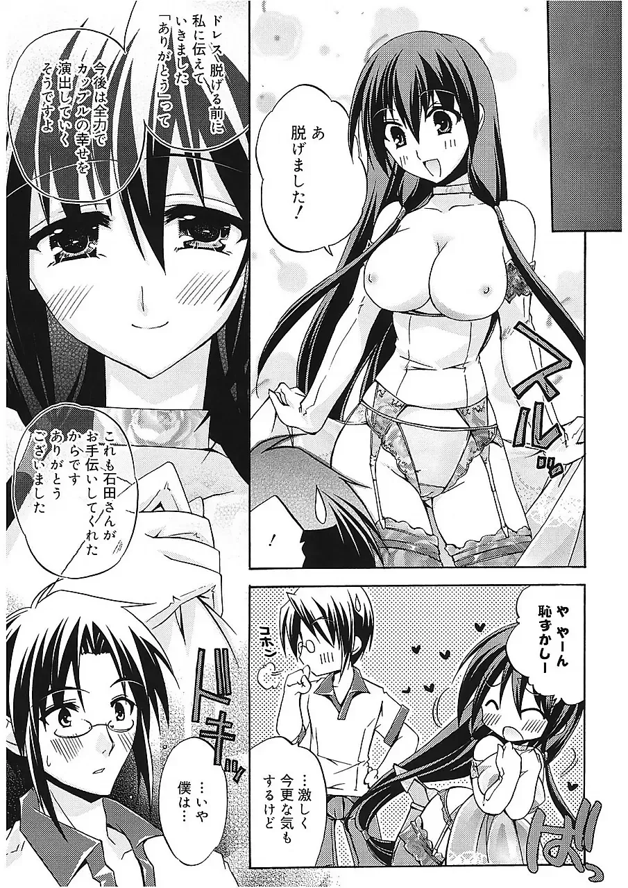 [Asio] Takayama Jinja no Haruka-san Fhentai - Page 67