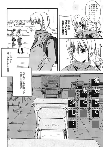 [Asio] Takayama Jinja no Haruka-san Fhentai.net - Page 112