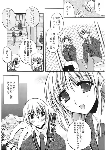 [Asio] Takayama Jinja no Haruka-san Fhentai.net - Page 118