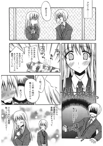 [Asio] Takayama Jinja no Haruka-san Fhentai.net - Page 119