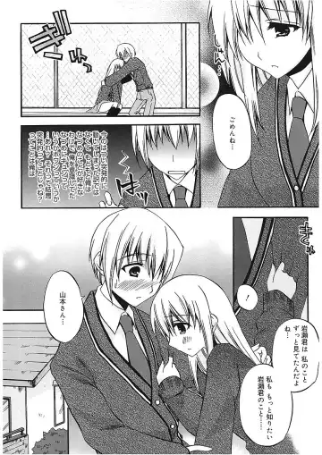 [Asio] Takayama Jinja no Haruka-san Fhentai.net - Page 120