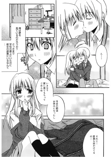 [Asio] Takayama Jinja no Haruka-san Fhentai.net - Page 121