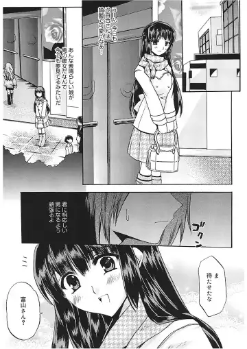 [Asio] Takayama Jinja no Haruka-san Fhentai.net - Page 135