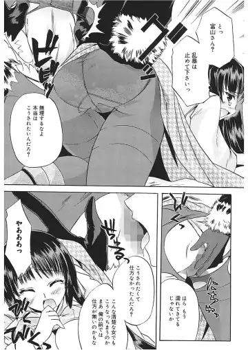 [Asio] Takayama Jinja no Haruka-san Fhentai.net - Page 139