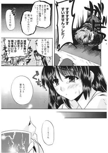 [Asio] Takayama Jinja no Haruka-san Fhentai.net - Page 143