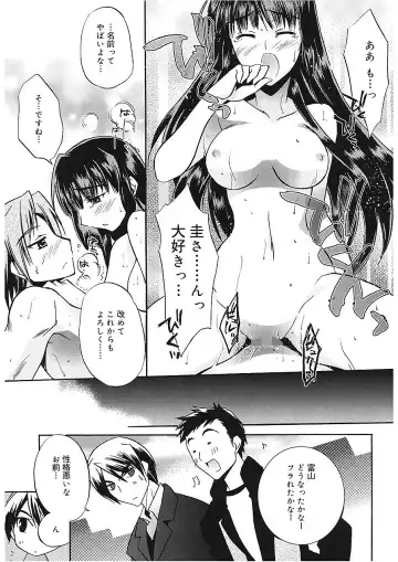 [Asio] Takayama Jinja no Haruka-san Fhentai.net - Page 149