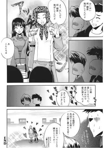 [Asio] Takayama Jinja no Haruka-san Fhentai.net - Page 150