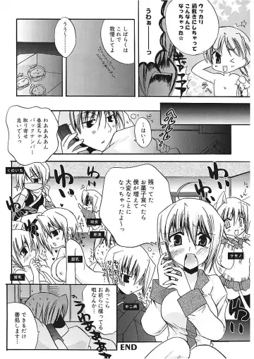 [Asio] Takayama Jinja no Haruka-san Fhentai.net - Page 168