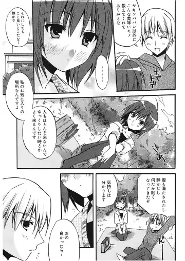 [Asio] Takayama Jinja no Haruka-san Fhentai.net - Page 171