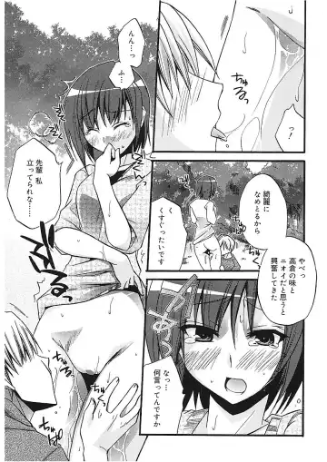 [Asio] Takayama Jinja no Haruka-san Fhentai.net - Page 179