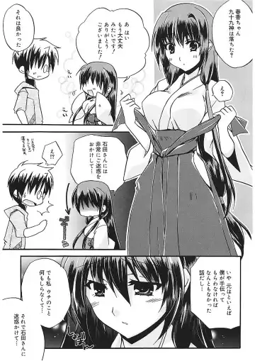 [Asio] Takayama Jinja no Haruka-san Fhentai.net - Page 25