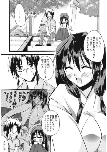 [Asio] Takayama Jinja no Haruka-san Fhentai.net - Page 29