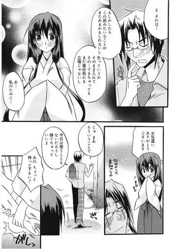 [Asio] Takayama Jinja no Haruka-san Fhentai.net - Page 33