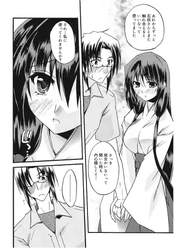 [Asio] Takayama Jinja no Haruka-san Fhentai.net - Page 34