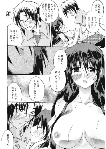 [Asio] Takayama Jinja no Haruka-san Fhentai.net - Page 42