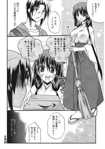 [Asio] Takayama Jinja no Haruka-san Fhentai.net - Page 48