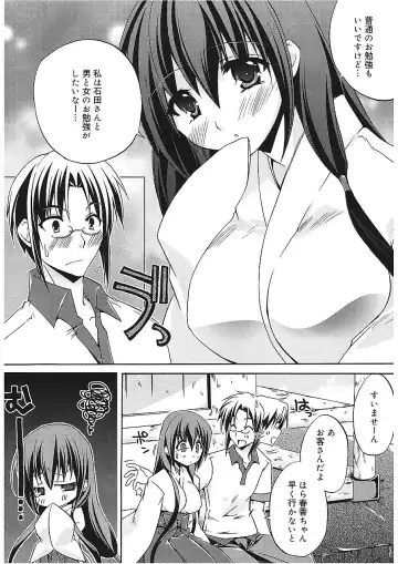 [Asio] Takayama Jinja no Haruka-san Fhentai.net - Page 50