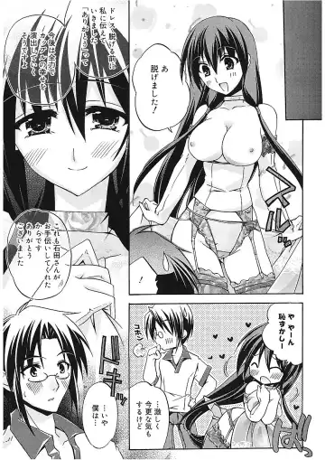 [Asio] Takayama Jinja no Haruka-san Fhentai.net - Page 67