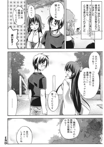 [Asio] Takayama Jinja no Haruka-san Fhentai.net - Page 68