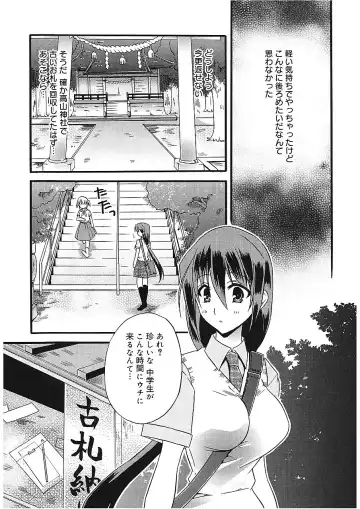 [Asio] Takayama Jinja no Haruka-san Fhentai.net - Page 69