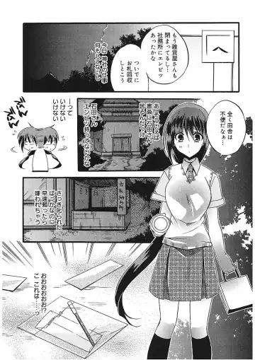 [Asio] Takayama Jinja no Haruka-san Fhentai.net - Page 73