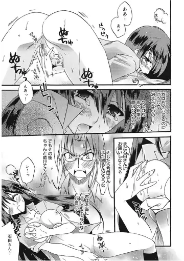 [Asio] Takayama Jinja no Haruka-san Fhentai.net - Page 79