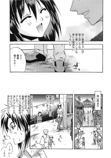 [Asio] Takayama Jinja no Haruka-san Fhentai.net - Page 97