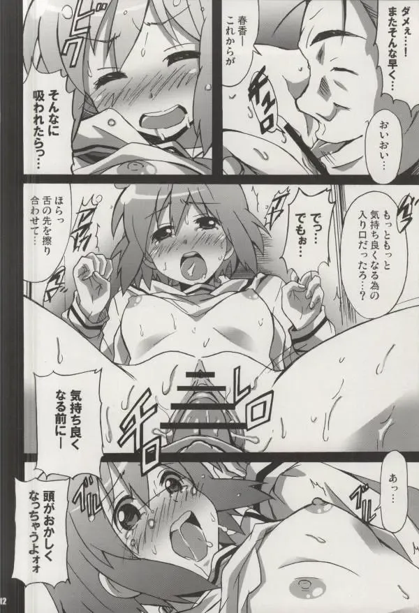 [Ponpon] Kotoura-san Fhentai - Page 11
