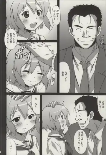 [Ponpon] Kotoura-san Fhentai - Page 3