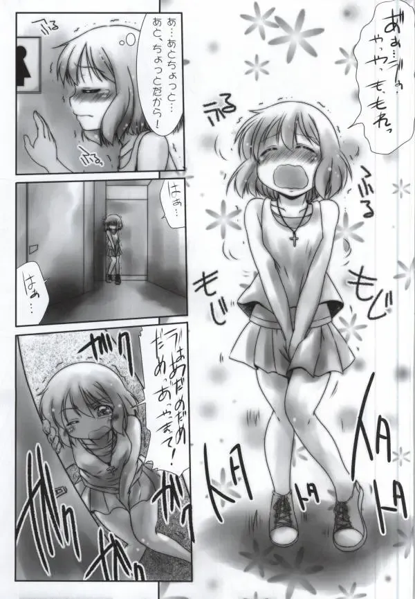 [Misana] Omorashi-san Fhentai.net - Page 6