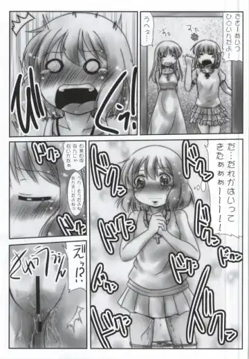 [Misana] Omorashi-san Fhentai.net - Page 10