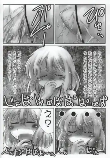 [Misana] Omorashi-san Fhentai.net - Page 13