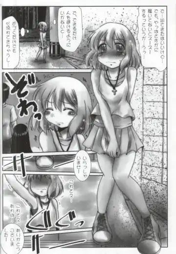 [Misana] Omorashi-san Fhentai.net - Page 15