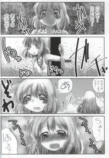 [Misana] Omorashi-san Fhentai.net - Page 17