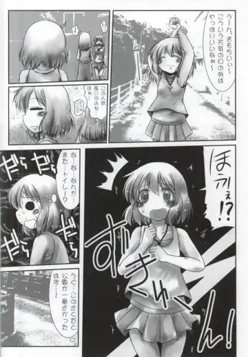 [Misana] Omorashi-san Fhentai.net - Page 5