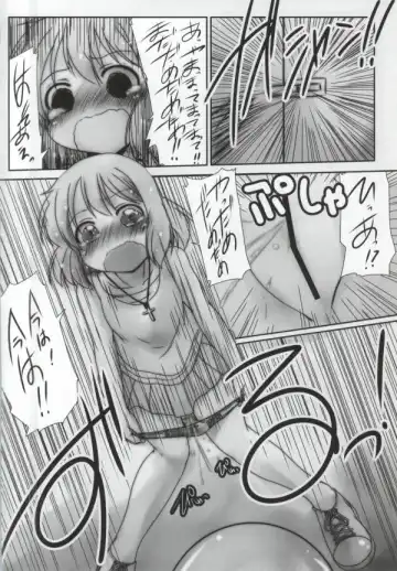 [Misana] Omorashi-san Fhentai.net - Page 7