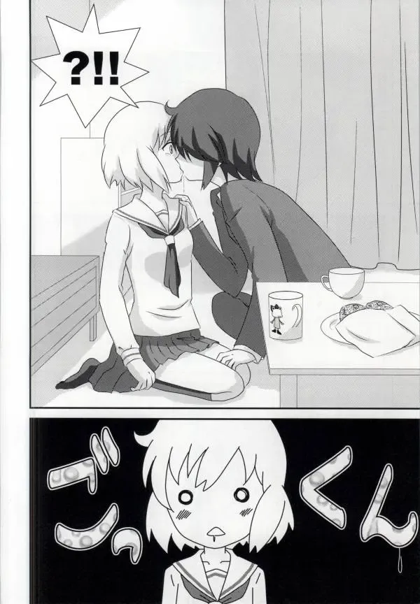 [Machi] Haruka-chan to Issho! - Together with Haruka Fhentai - Page 20