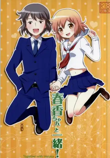 Read [Machi] Haruka-chan to Issho! - Together with Haruka - Fhentai.net