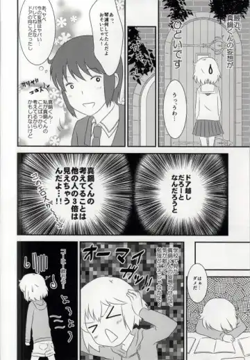 [Machi] Haruka-chan to Issho! - Together with Haruka Fhentai.net - Page 4