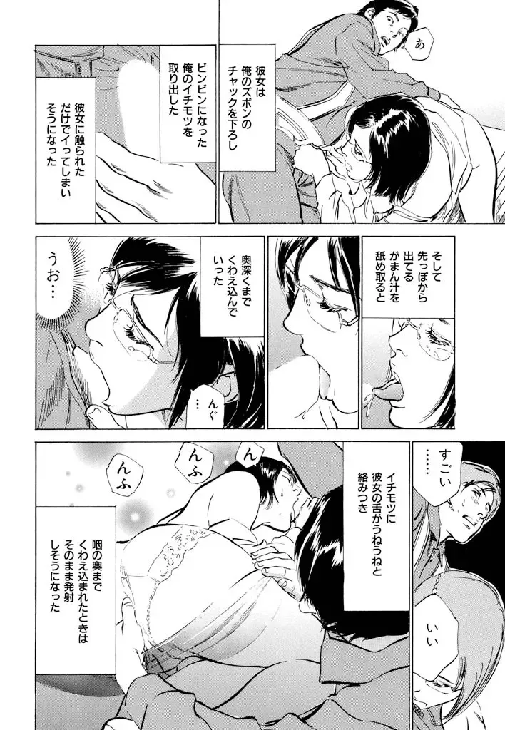 [Hazuki Kaoru] Gokinjo Oku-sama no Naishobanashi 1 Fhentai - Page 20