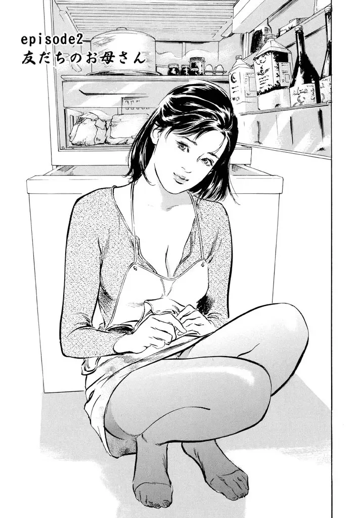 [Hazuki Kaoru] Gokinjo Oku-sama no Naishobanashi 1 Fhentai - Page 25