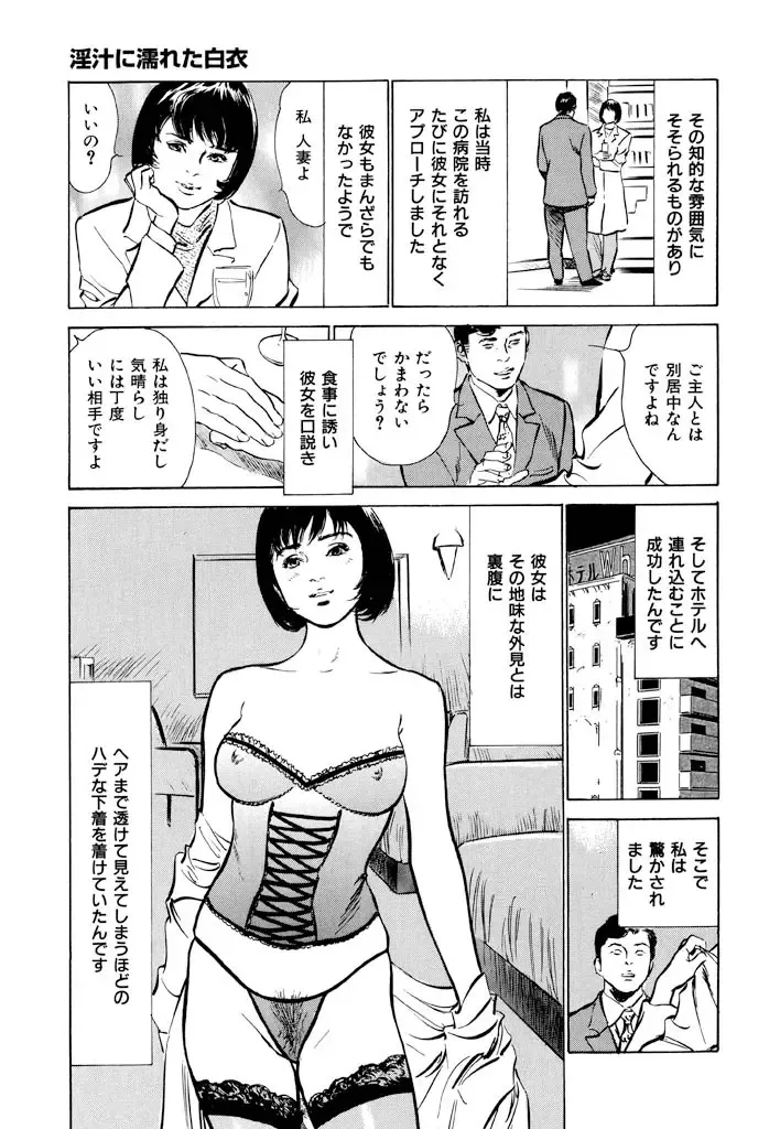 [Hazuki Kaoru] Gokinjo Oku-sama no Naishobanashi 1 Fhentai - Page 47