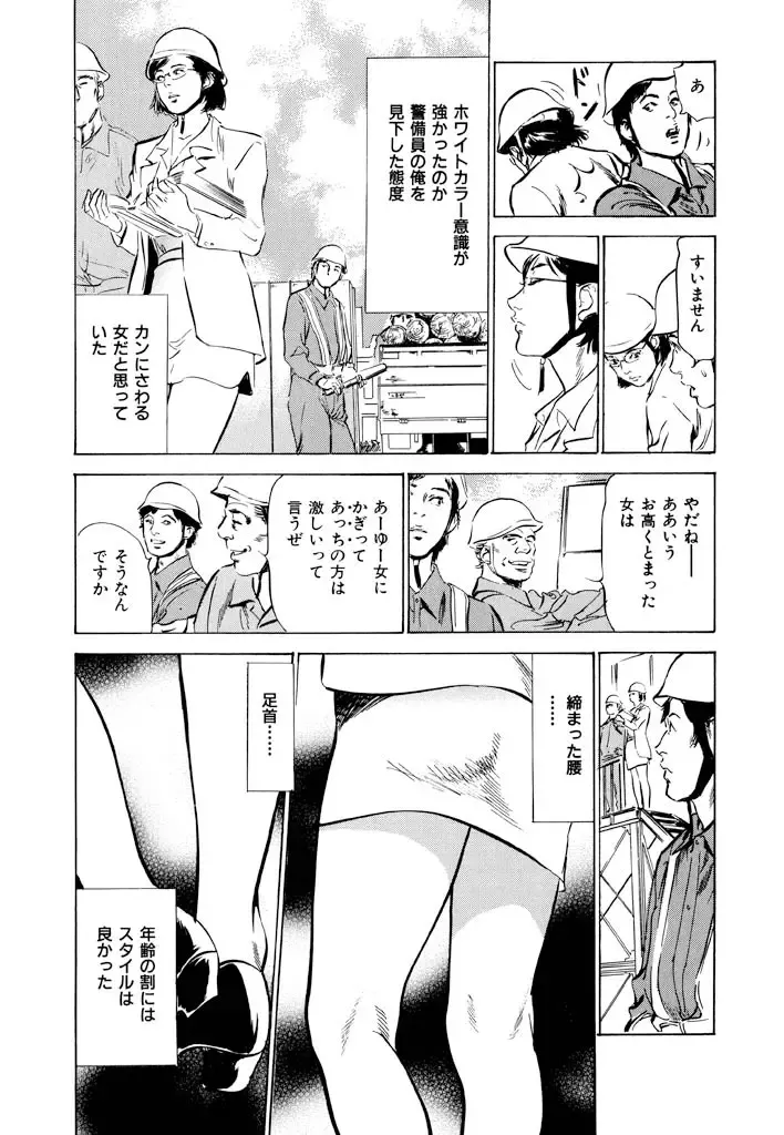 [Hazuki Kaoru] Gokinjo Oku-sama no Naishobanashi 1 Fhentai - Page 7