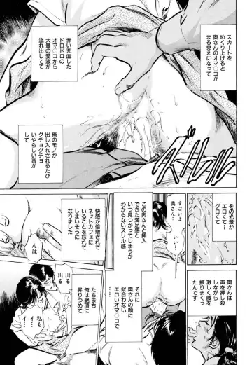 [Hazuki Kaoru] Gokinjo Oku-sama no Naishobanashi 1 Fhentai - Page 163