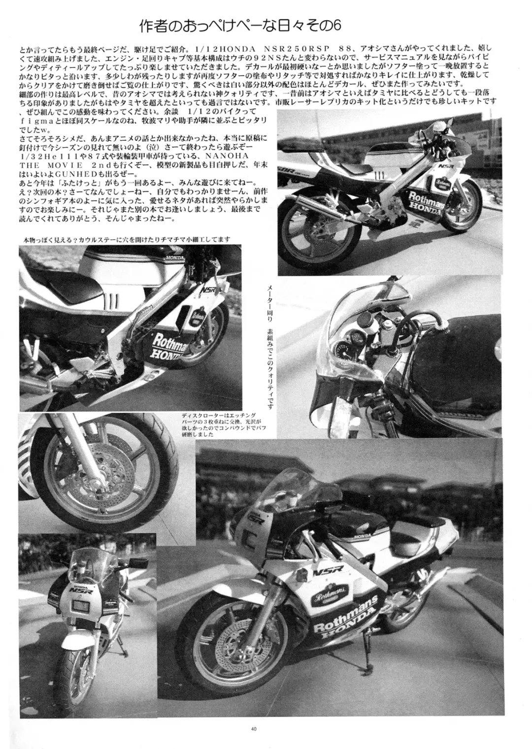 [Gesho Ichirou] LYRICAL CENTURY STRIKERS 2 Fhentai - Page 41