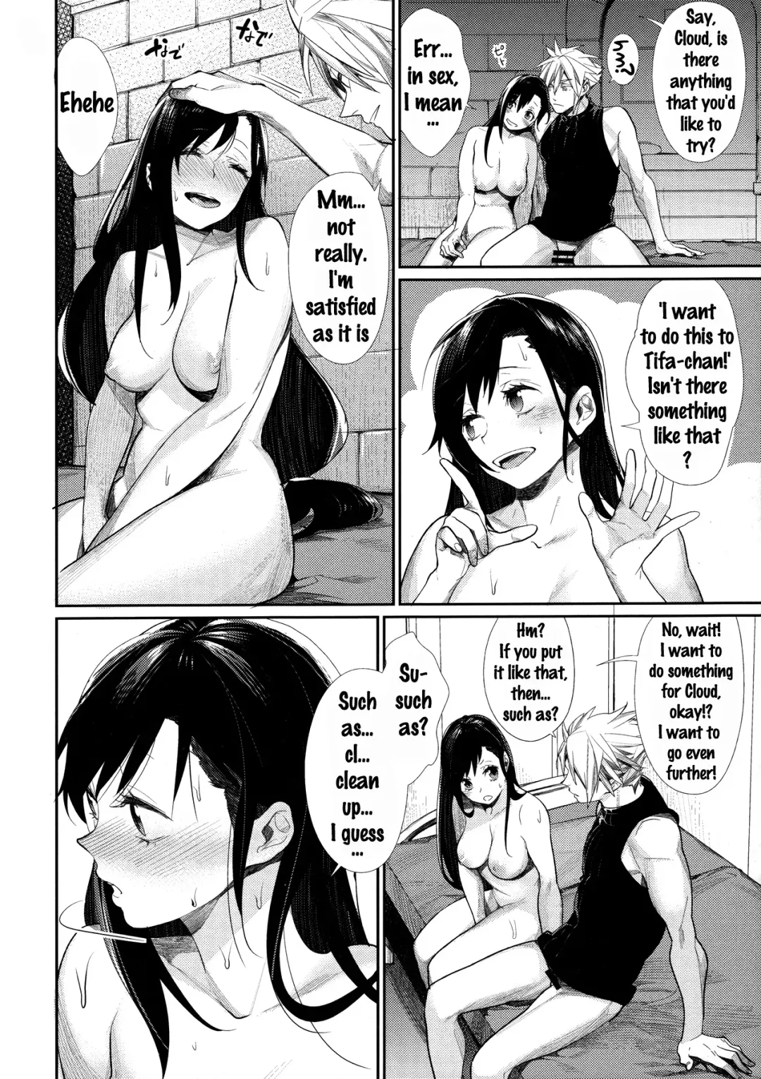 [Mgmee] Ajiwau? Tifa no Ayers Rock Fhentai.net - Page 5